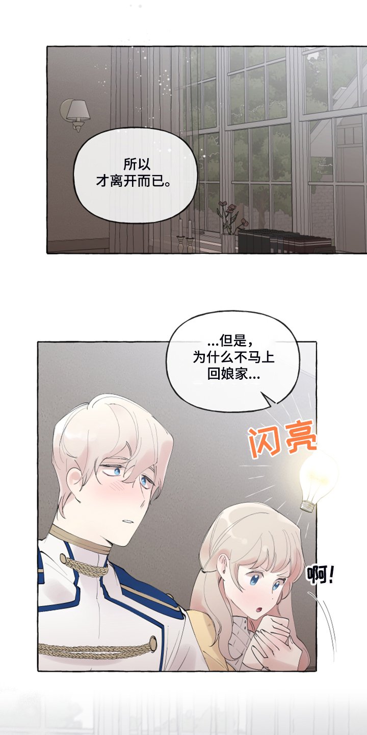 第84章：【番外】自我想象