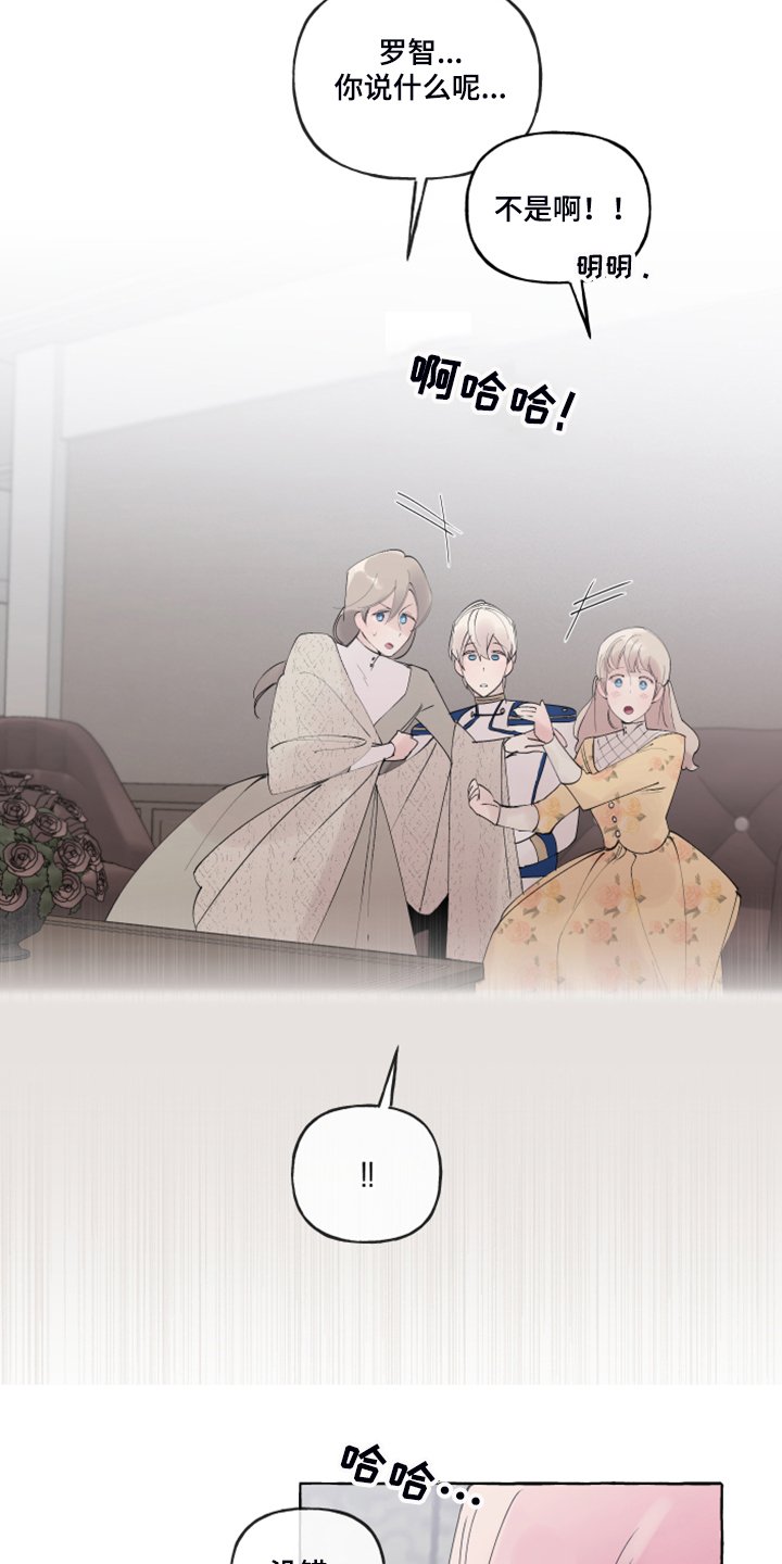 第84章：【番外】自我想象