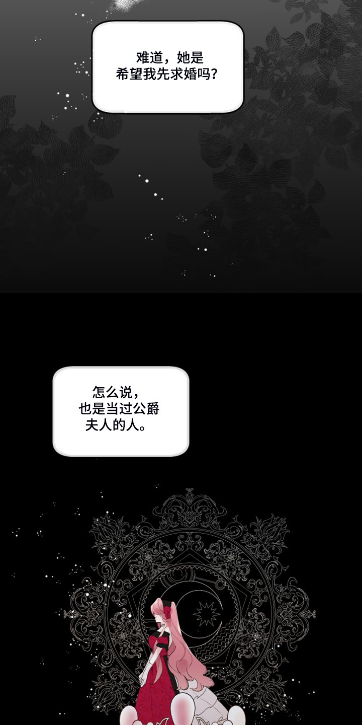 第84章：【番外】自我想象