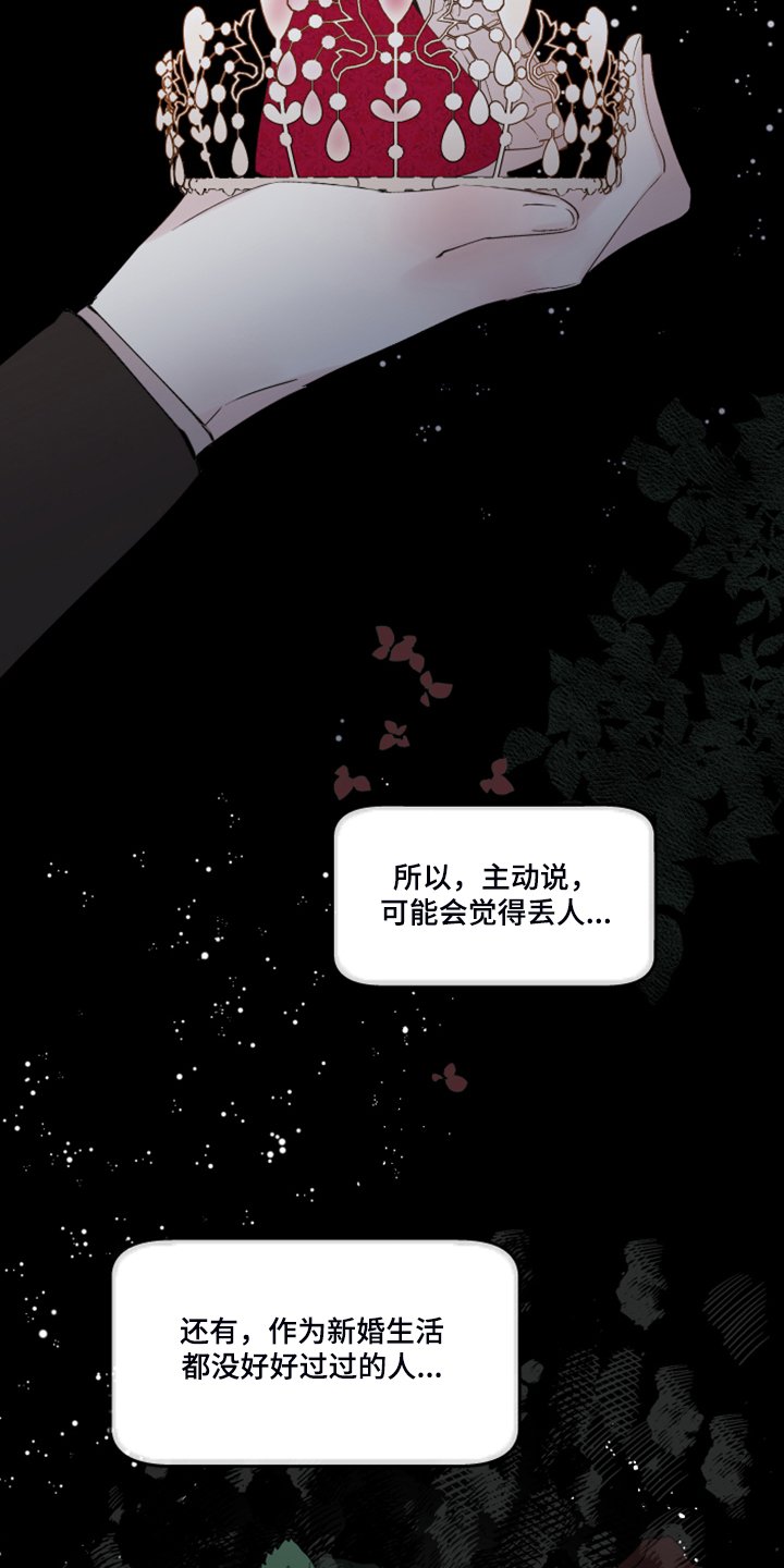 第84章：【番外】自我想象