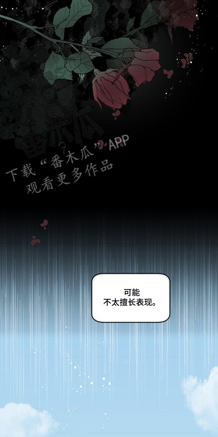 第84章：【番外】自我想象