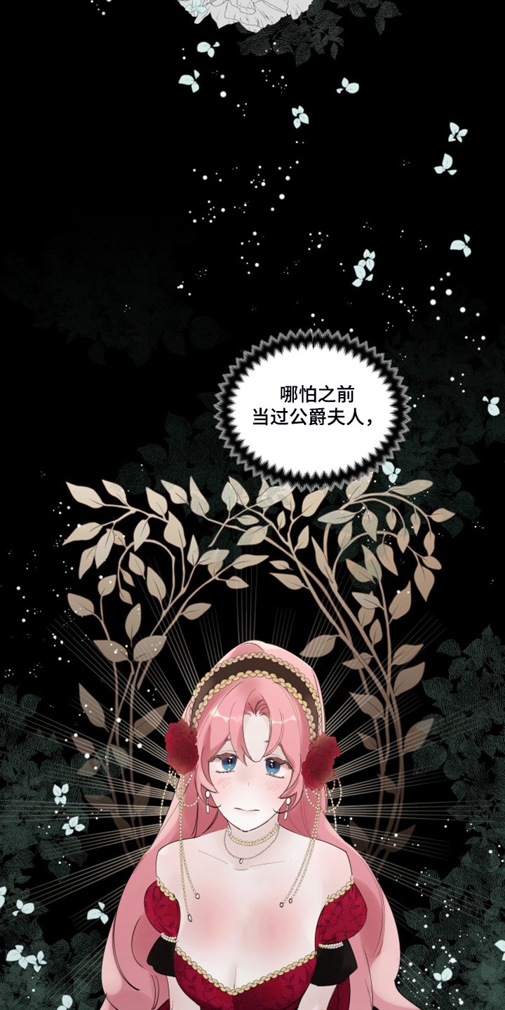 第84章：【番外】自我想象