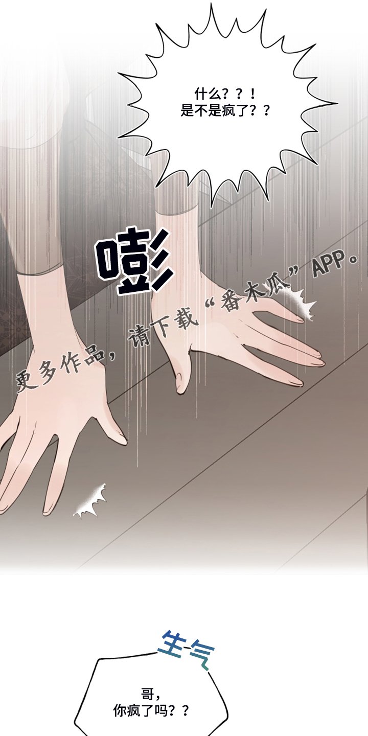 第85章：【番外】又下雨了