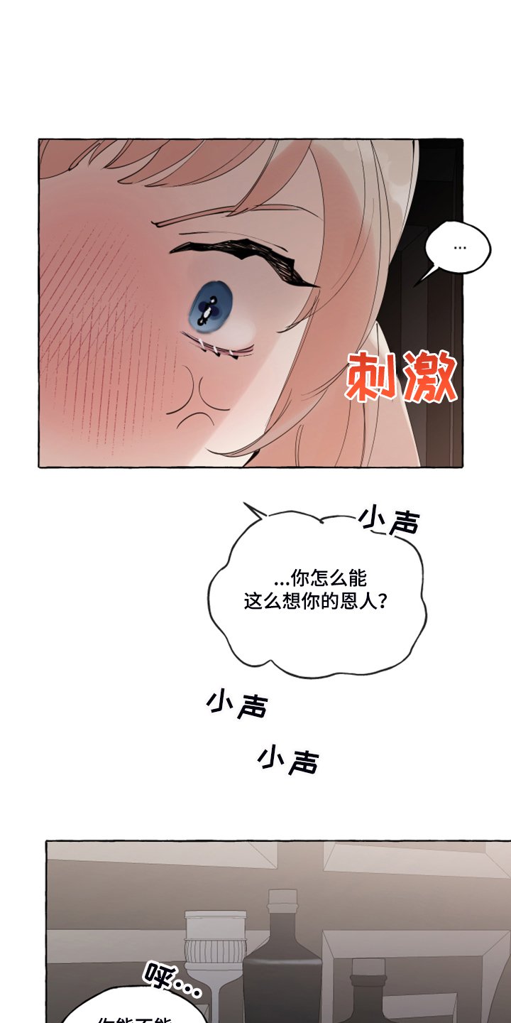 第85章：【番外】又下雨了