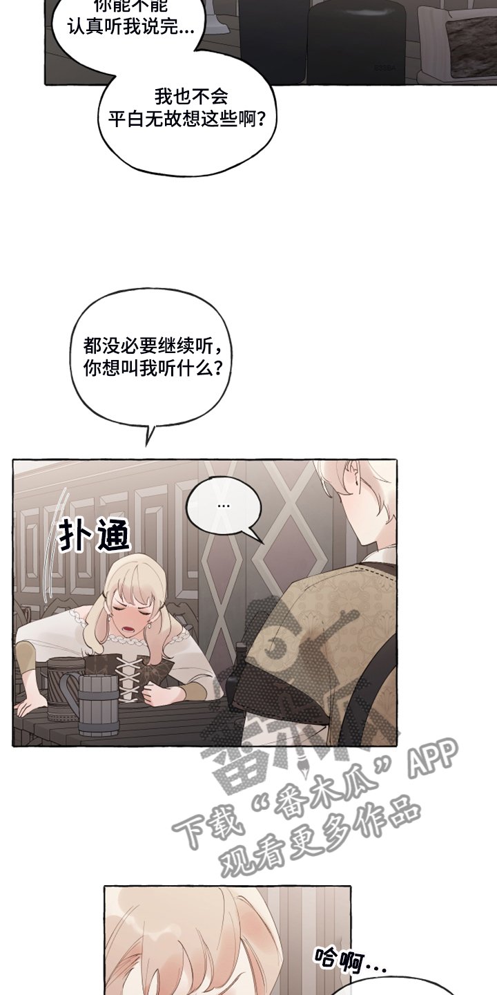 第85章：【番外】又下雨了