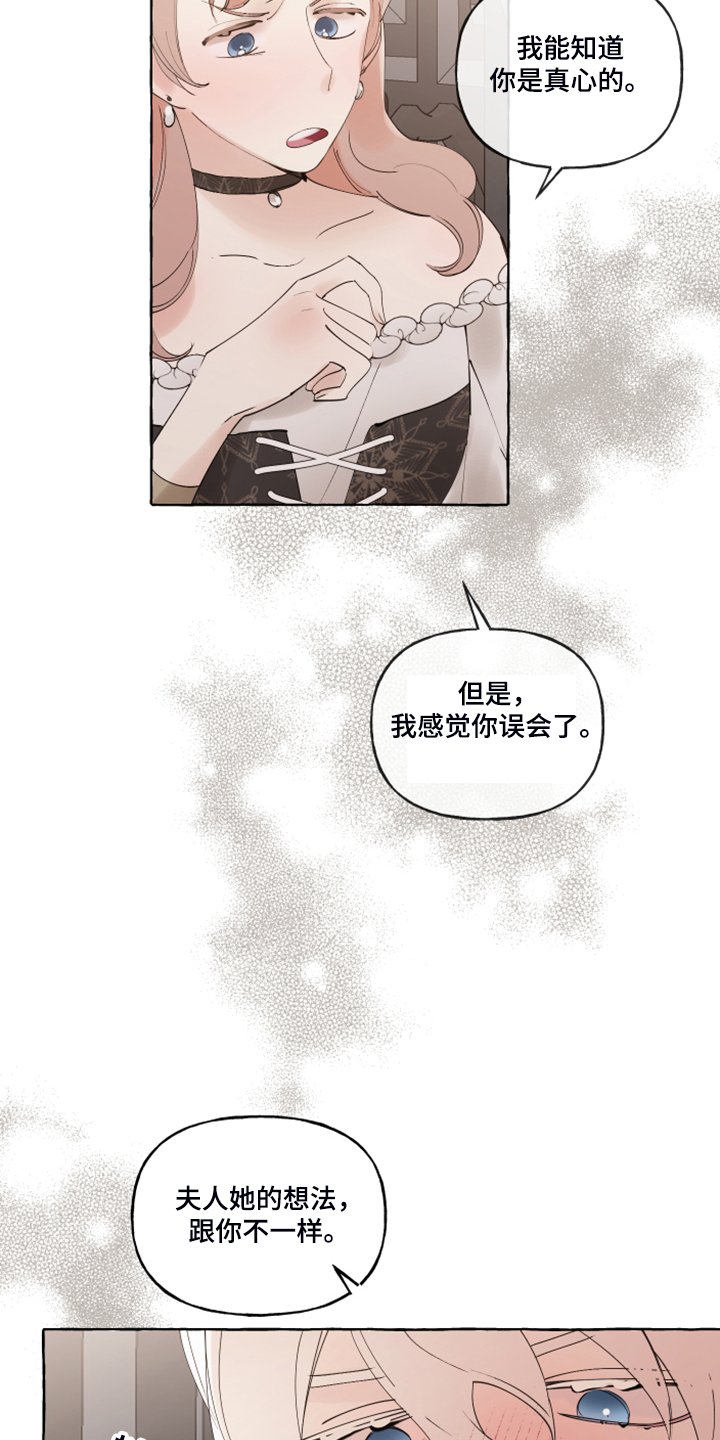 第85章：【番外】又下雨了
