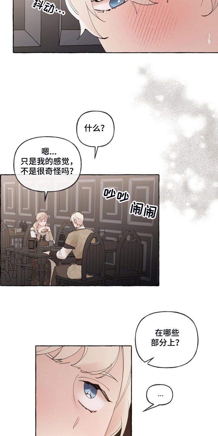 第85章：【番外】又下雨了