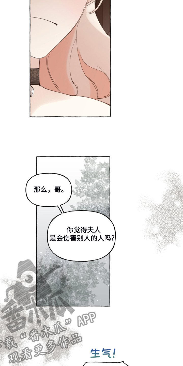第85章：【番外】又下雨了