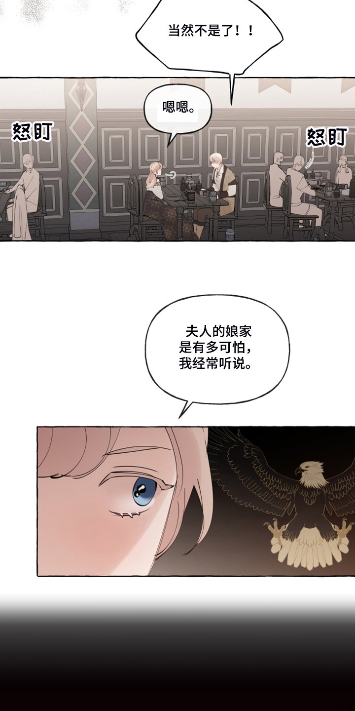 第85章：【番外】又下雨了