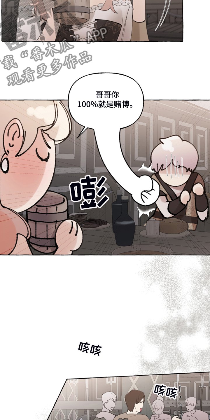 第85章：【番外】又下雨了