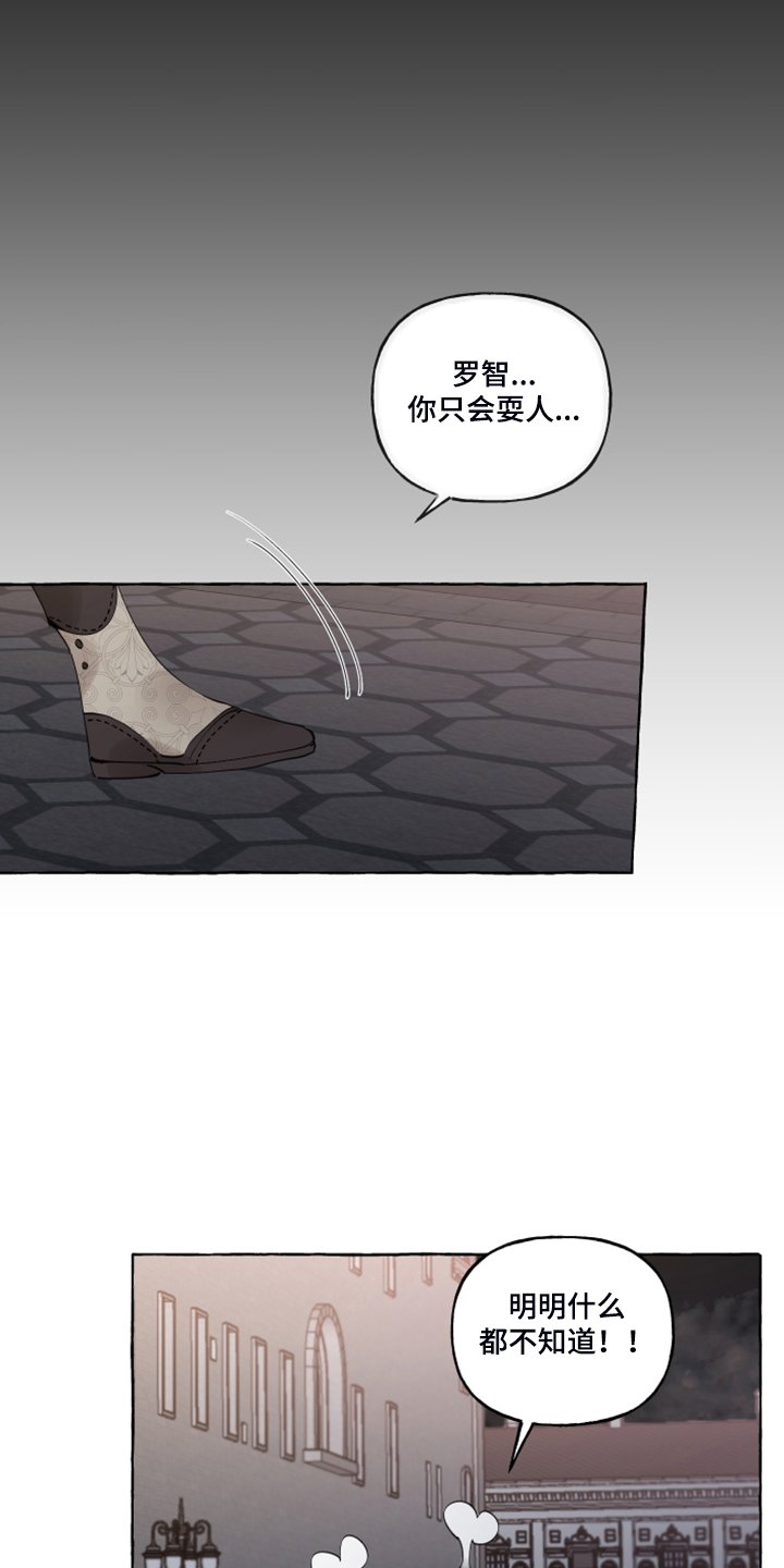 第85章：【番外】又下雨了