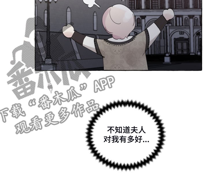 第85章：【番外】又下雨了