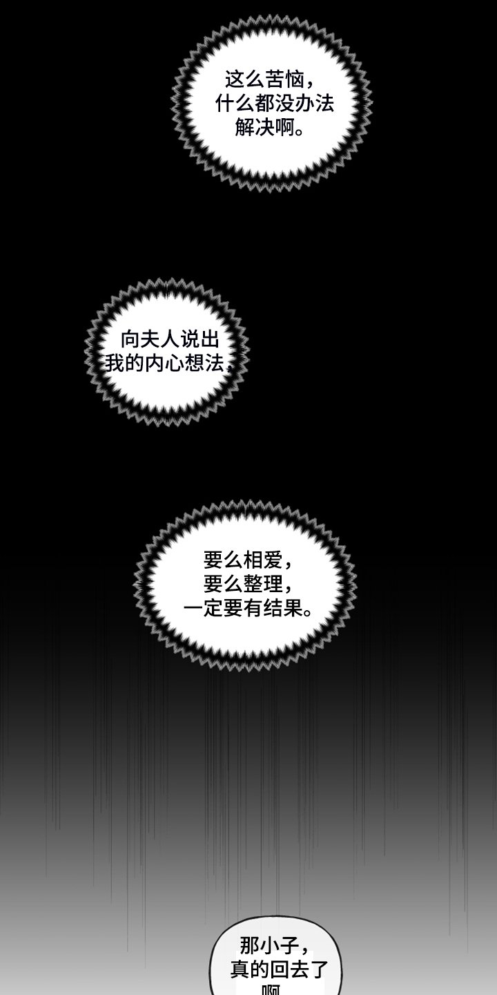 第86章：【番外】从未喜欢过