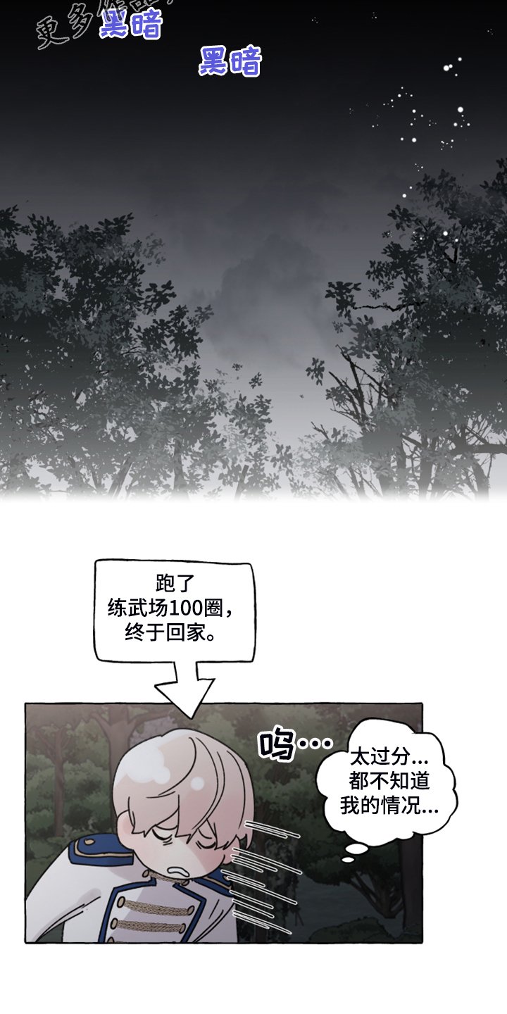 第86章：【番外】从未喜欢过