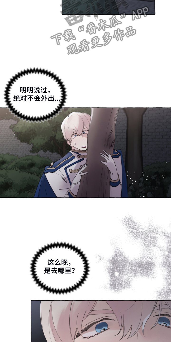 第86章：【番外】从未喜欢过