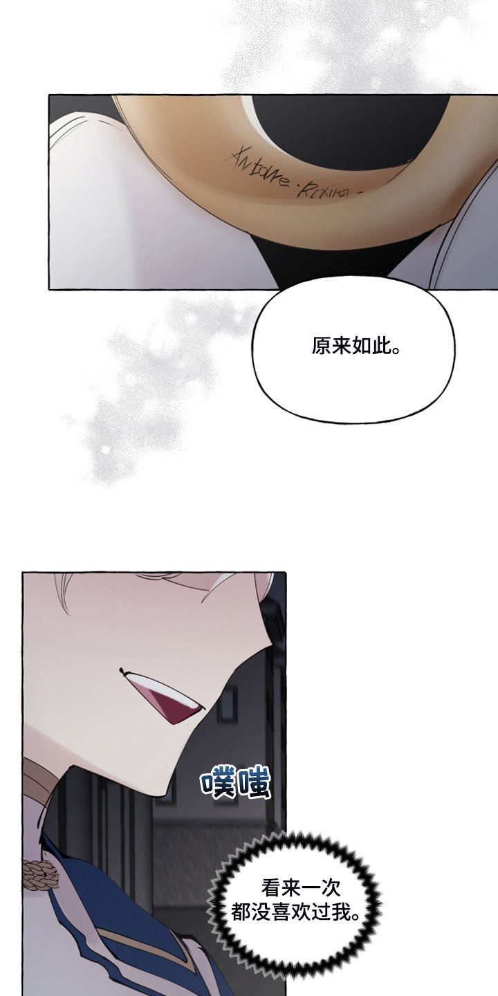 第86章：【番外】从未喜欢过