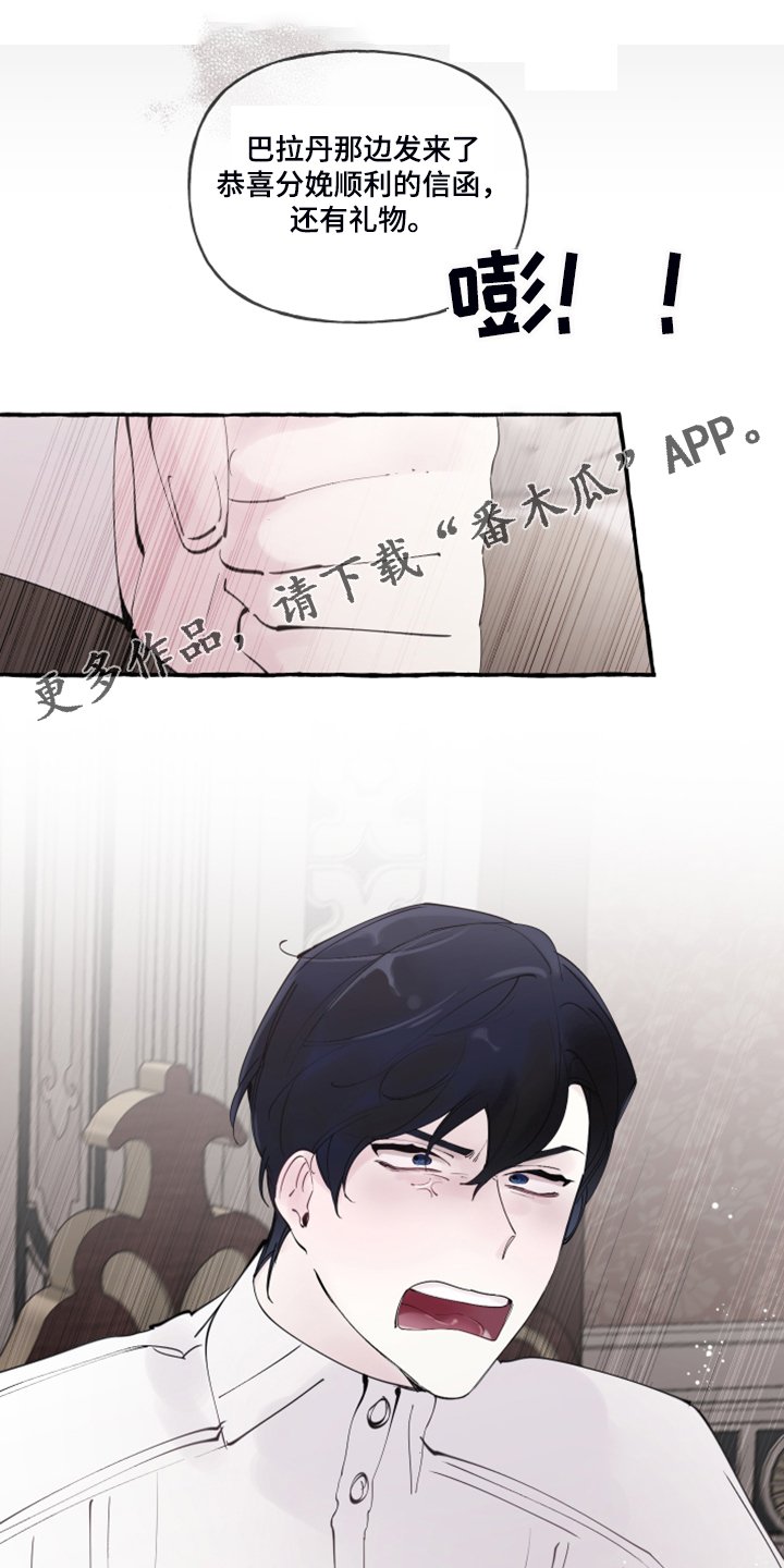 第87章：【番外】警告娘家