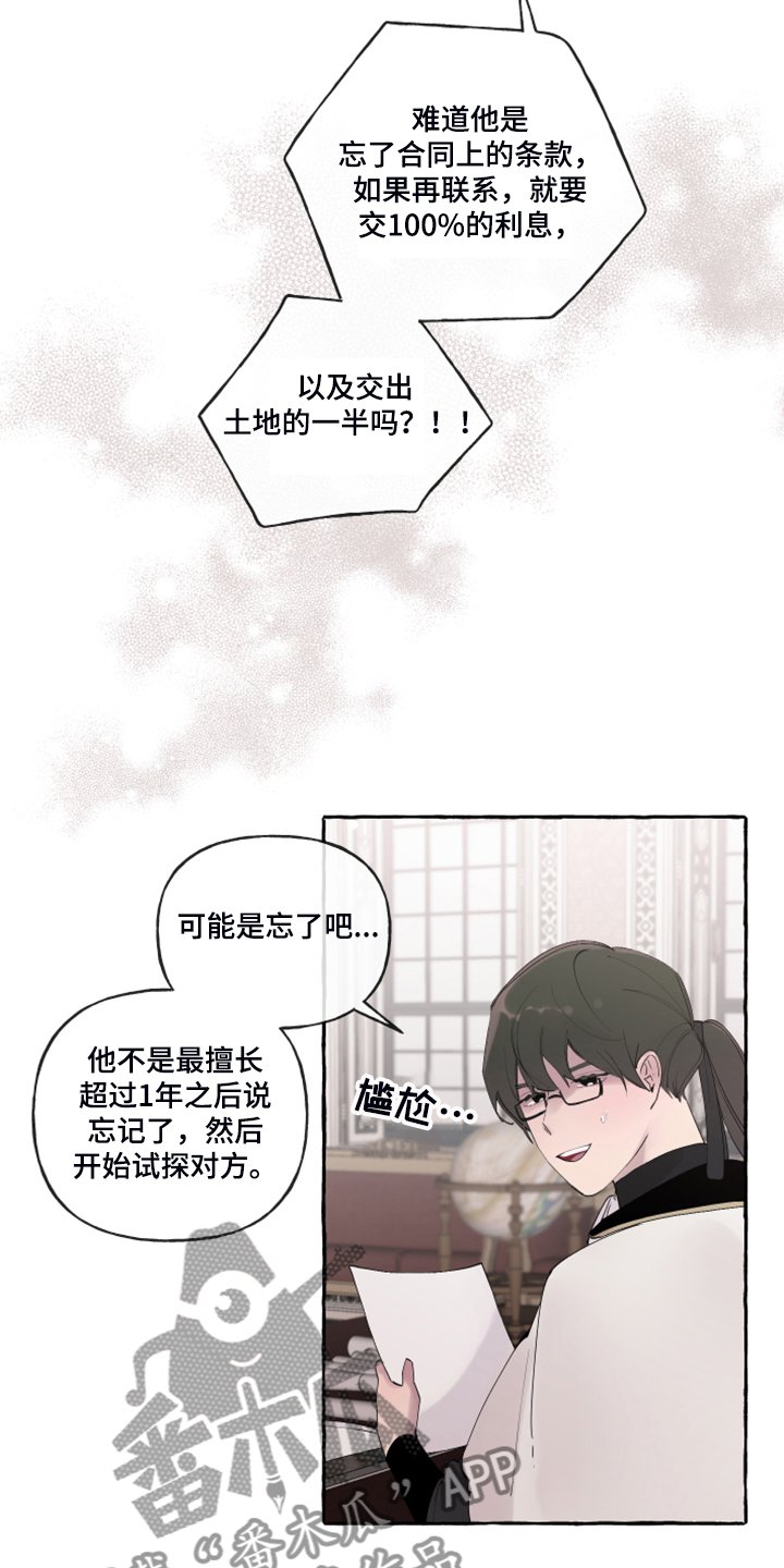 第87章：【番外】警告娘家