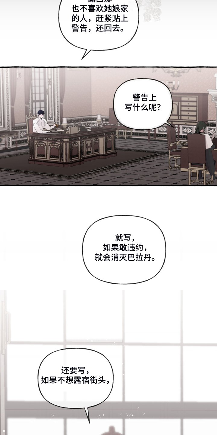 第87章：【番外】警告娘家