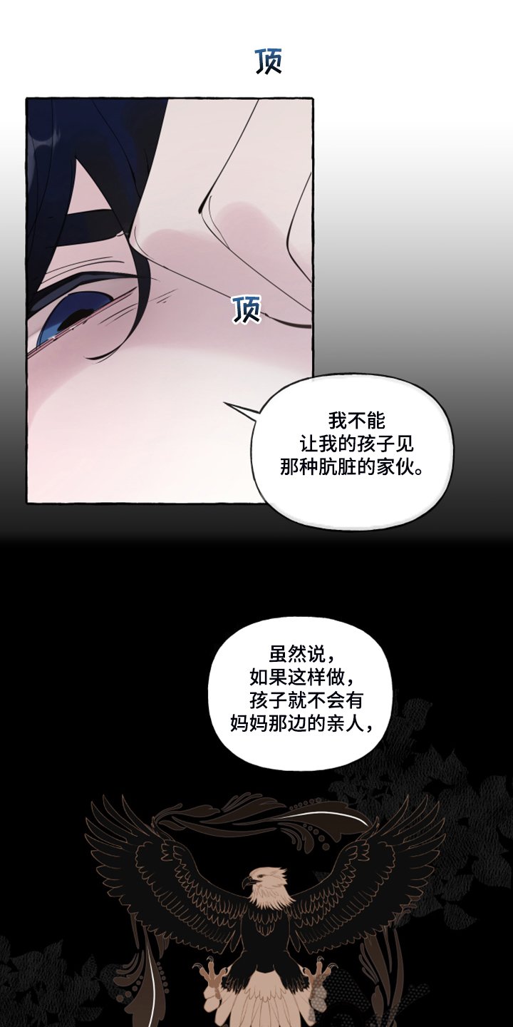 第87章：【番外】警告娘家