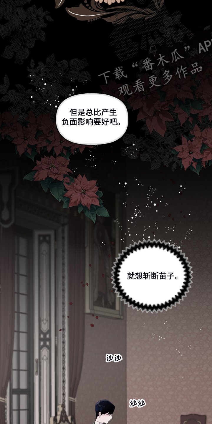 第87章：【番外】警告娘家