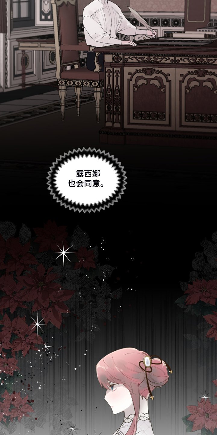 第87章：【番外】警告娘家