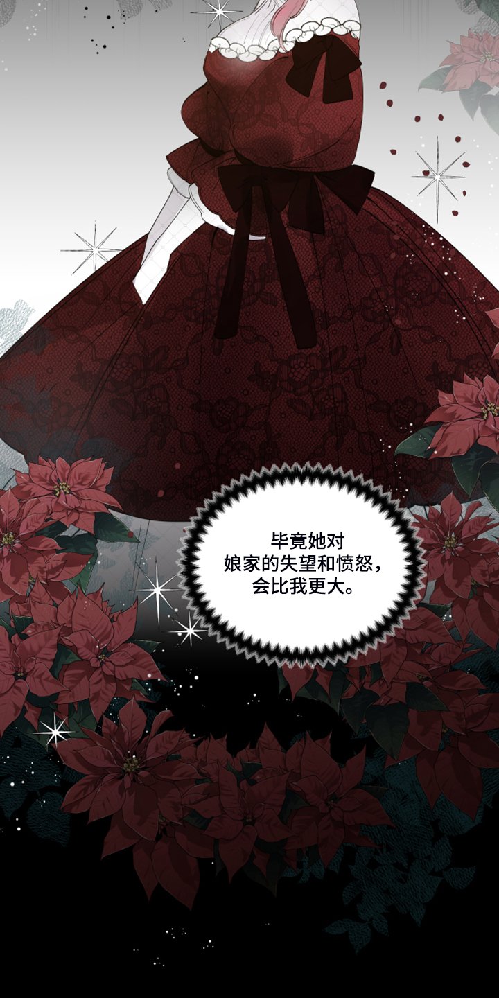 第87章：【番外】警告娘家