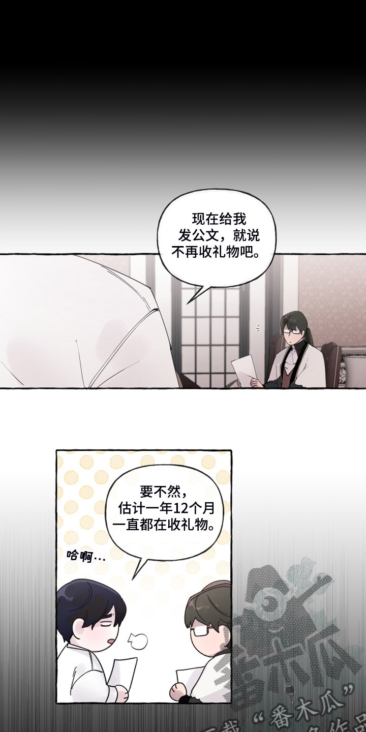 第87章：【番外】警告娘家
