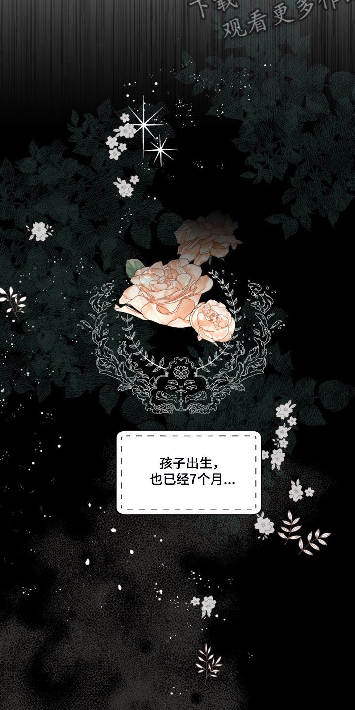 第87章：【番外】警告娘家