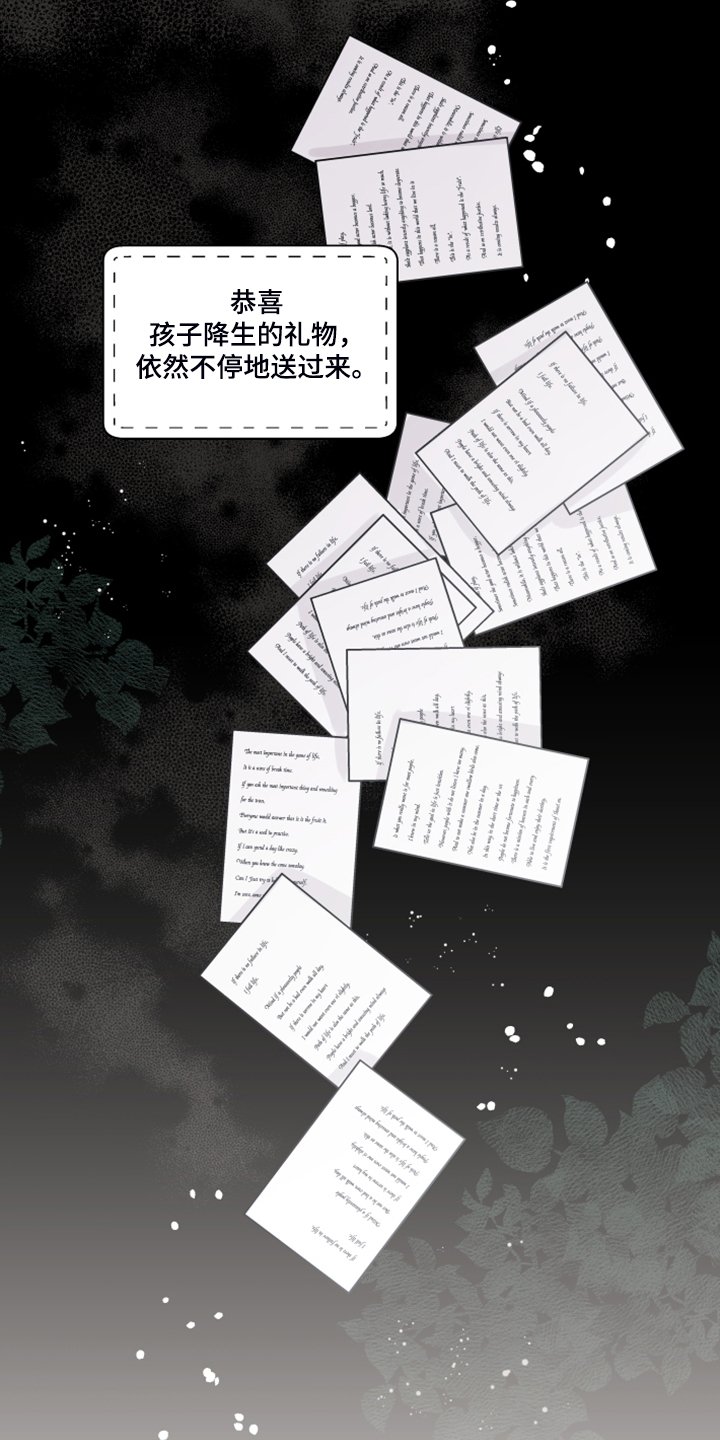 第87章：【番外】警告娘家