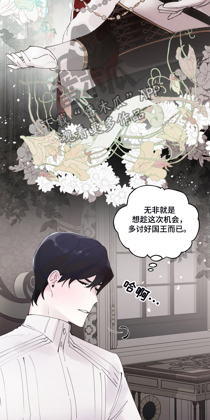 第87章：【番外】警告娘家