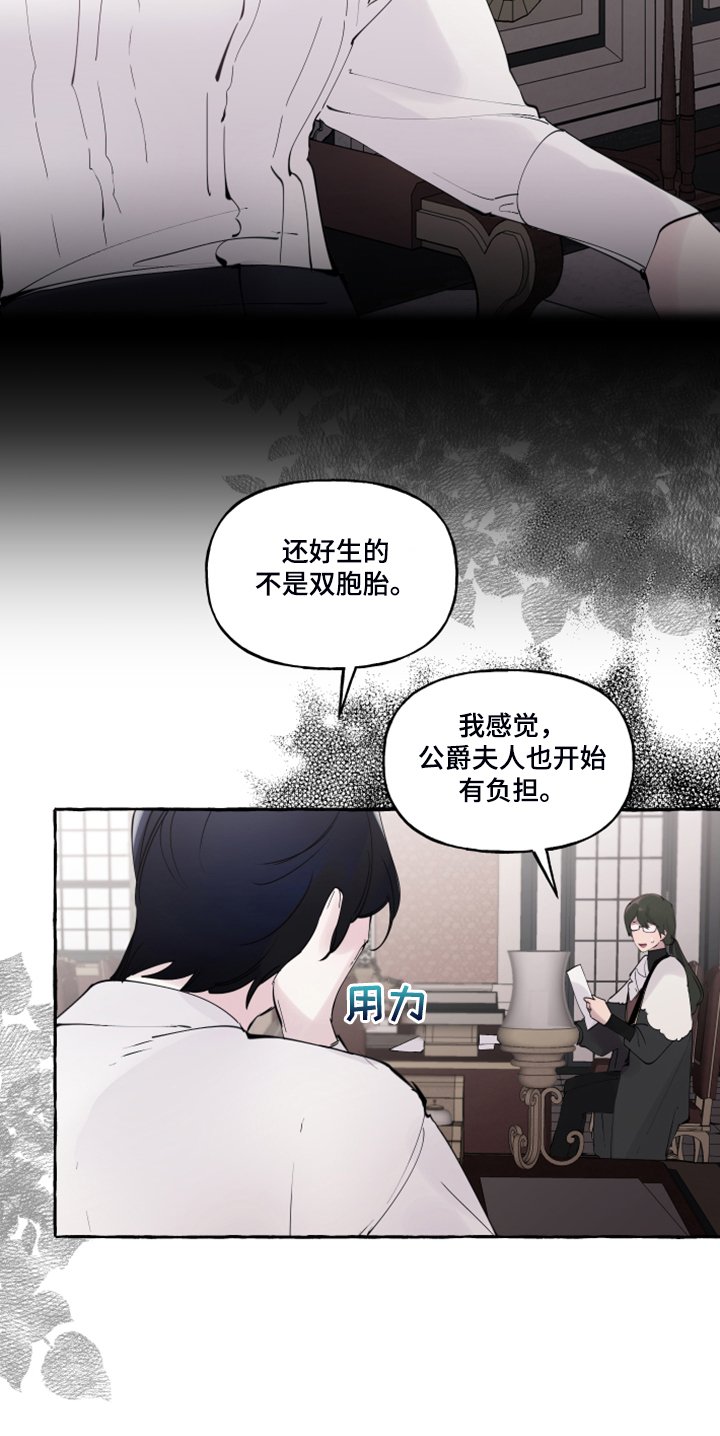 第87章：【番外】警告娘家