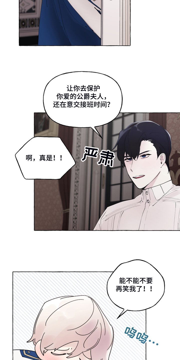 第87章：【番外】警告娘家