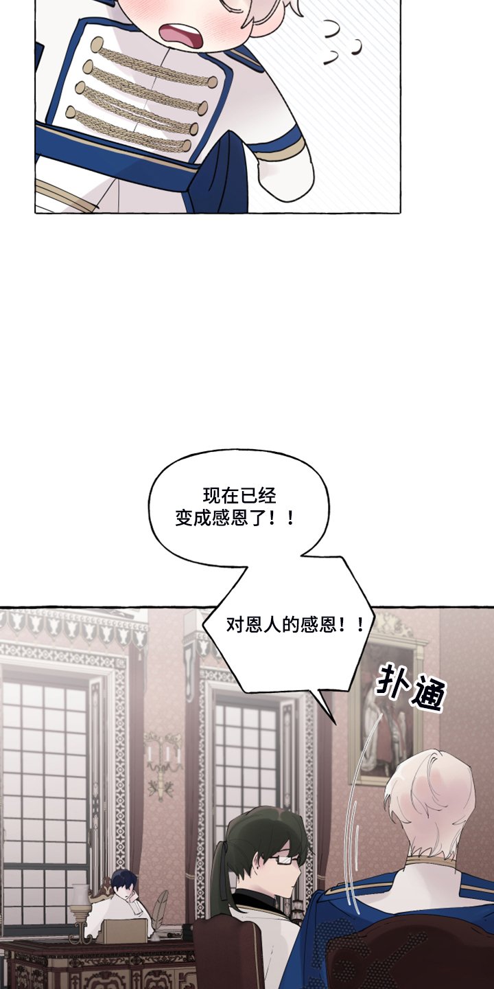 第87章：【番外】警告娘家