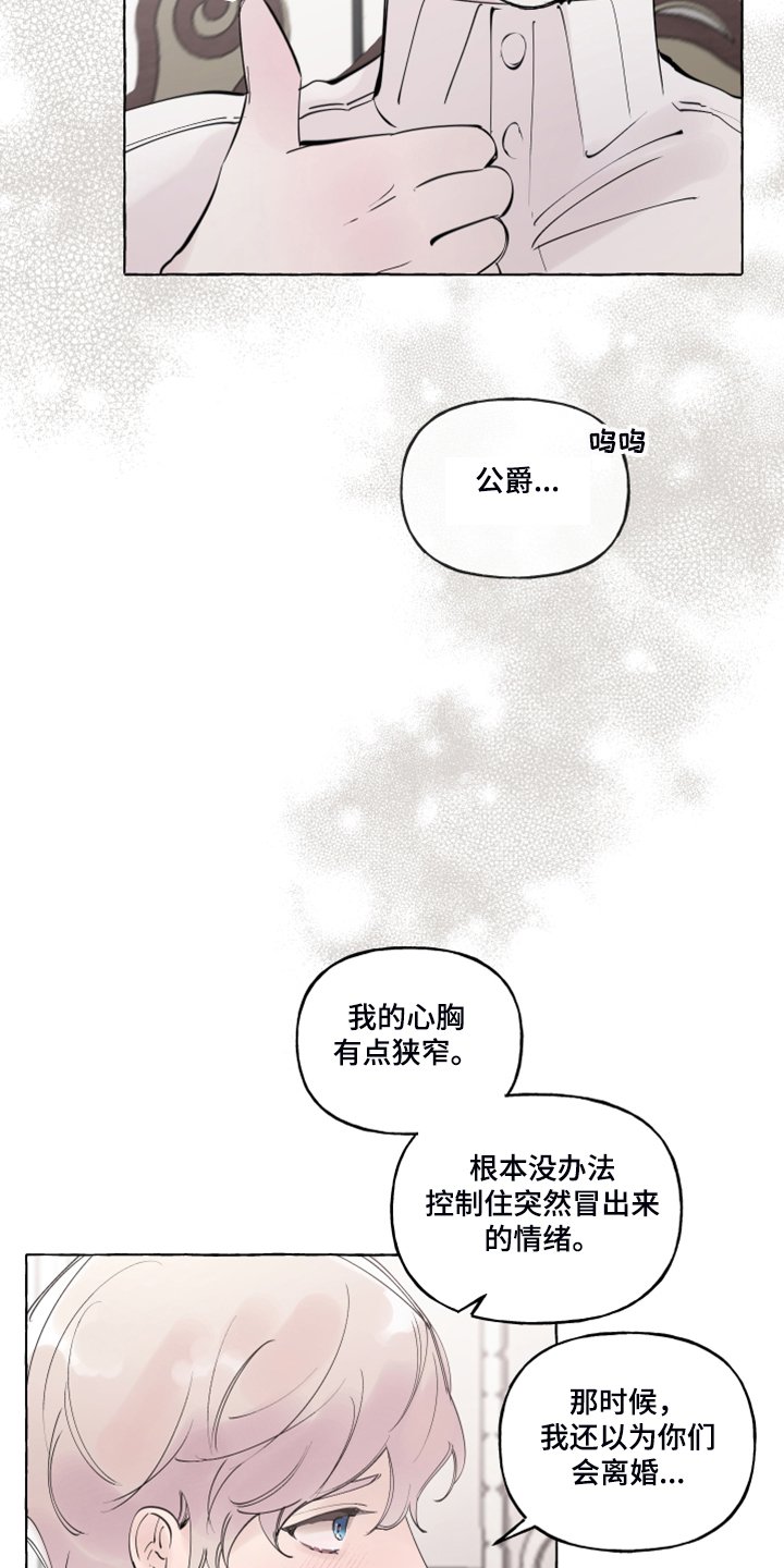 第87章：【番外】警告娘家