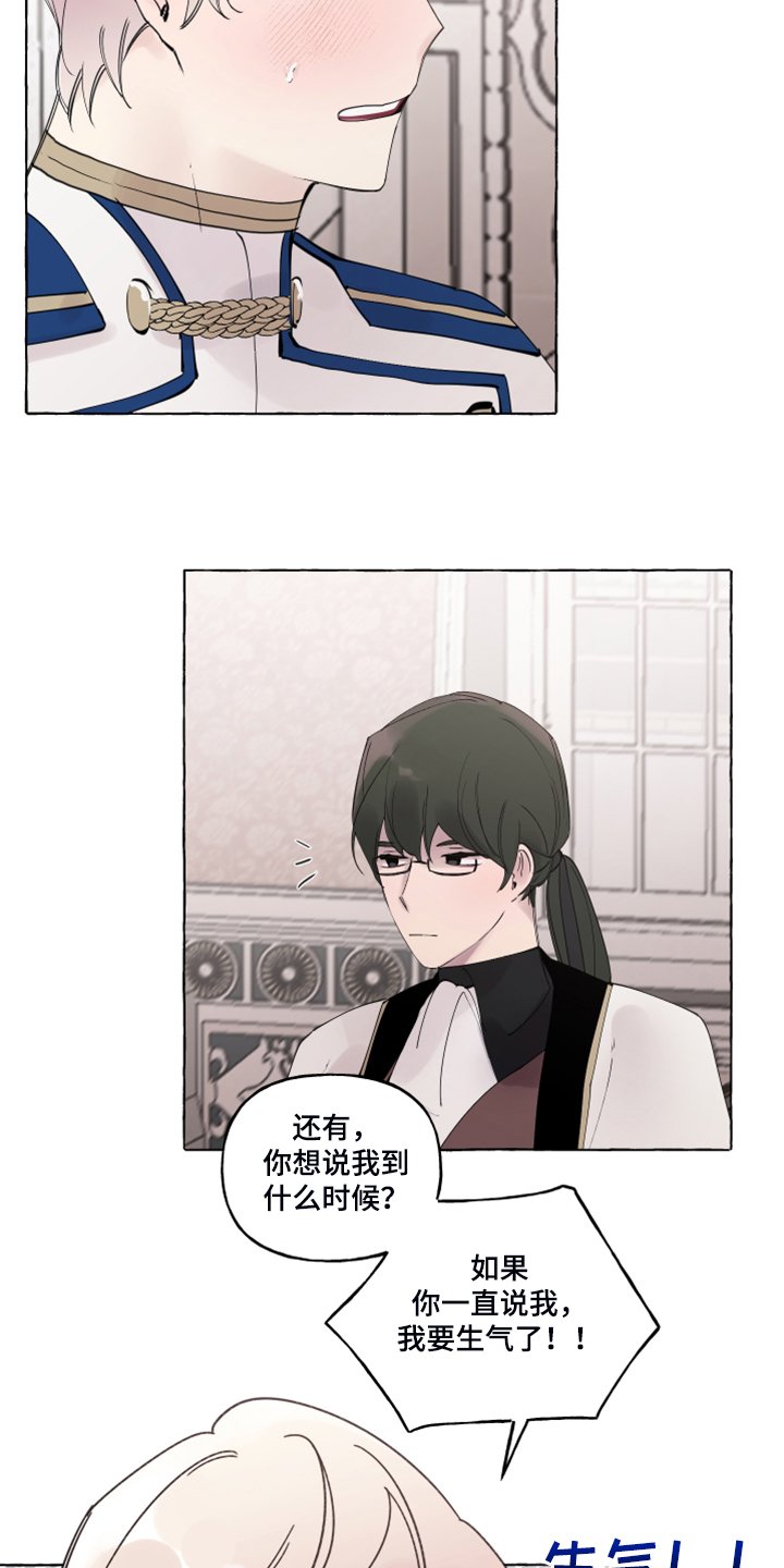 第87章：【番外】警告娘家