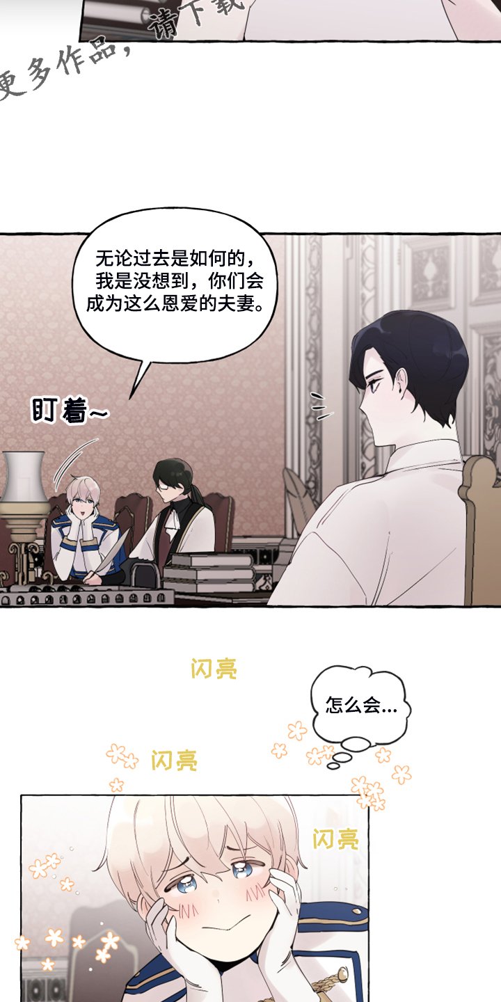第88章：【番外】神奇邀请函
