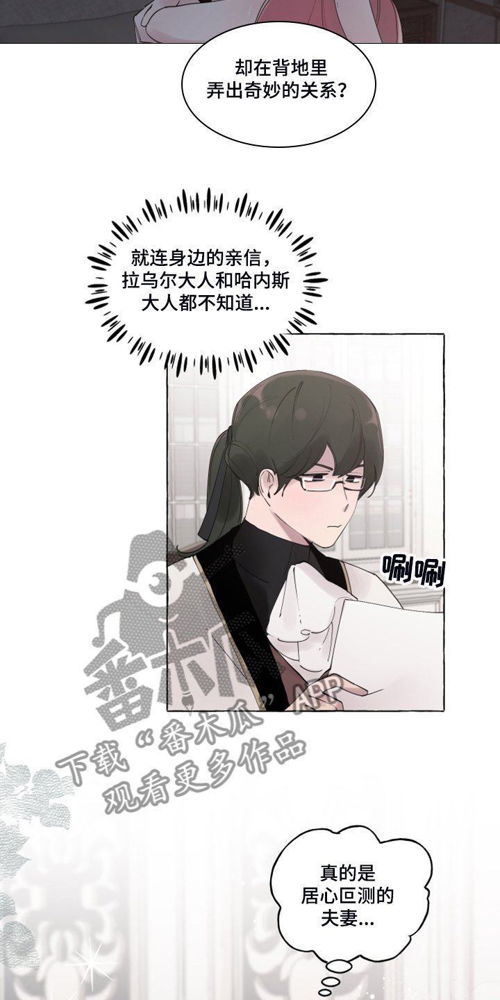 第88章：【番外】神奇邀请函
