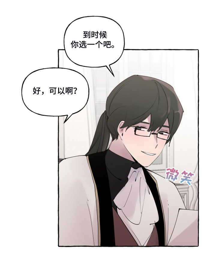 第88章：【番外】神奇邀请函