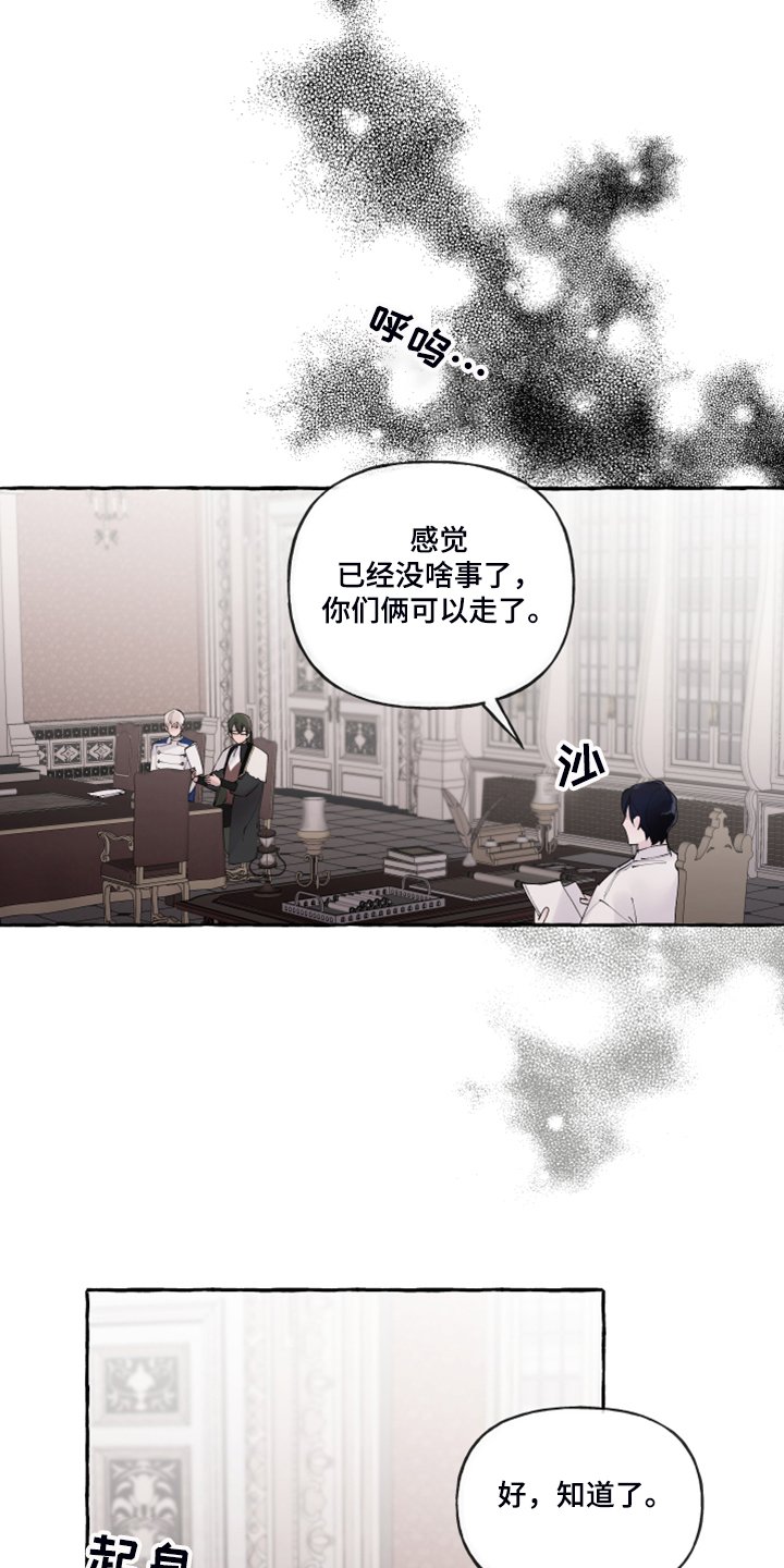 第88章：【番外】神奇邀请函