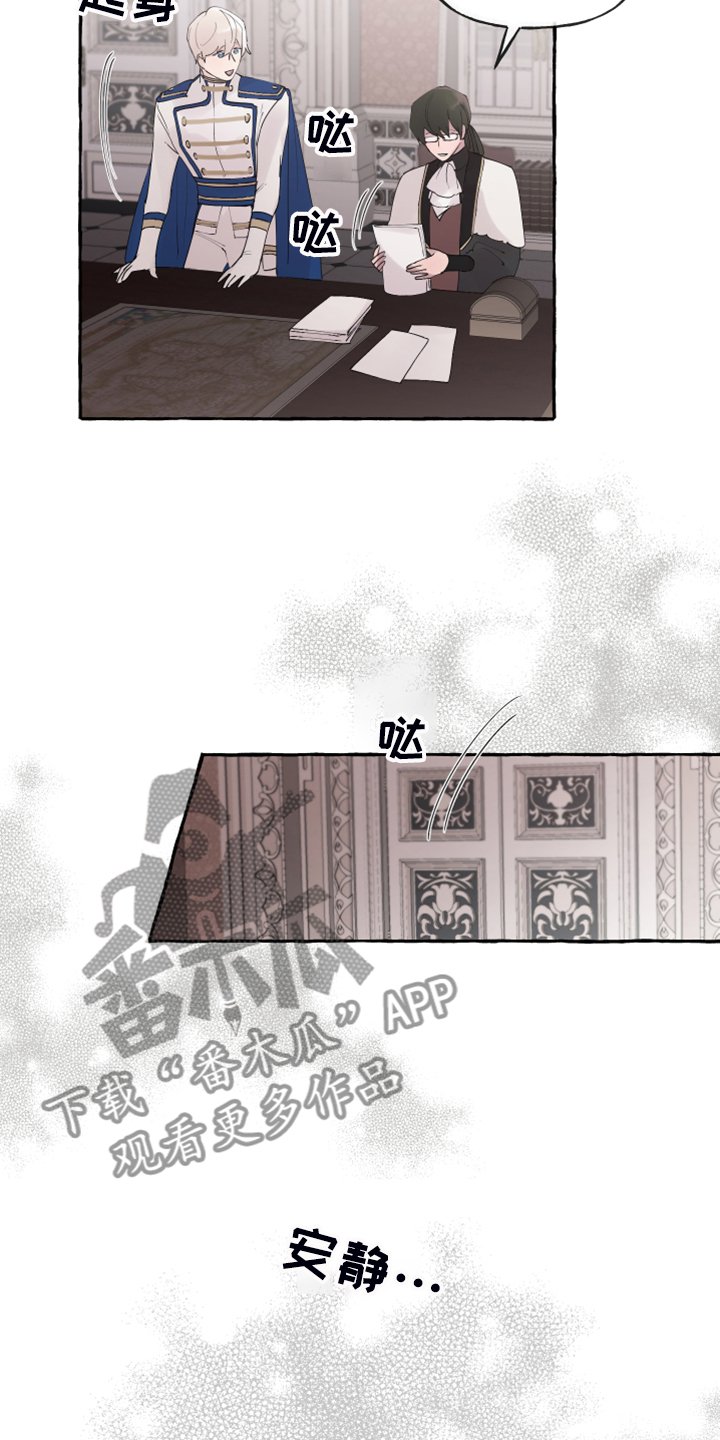 第88章：【番外】神奇邀请函