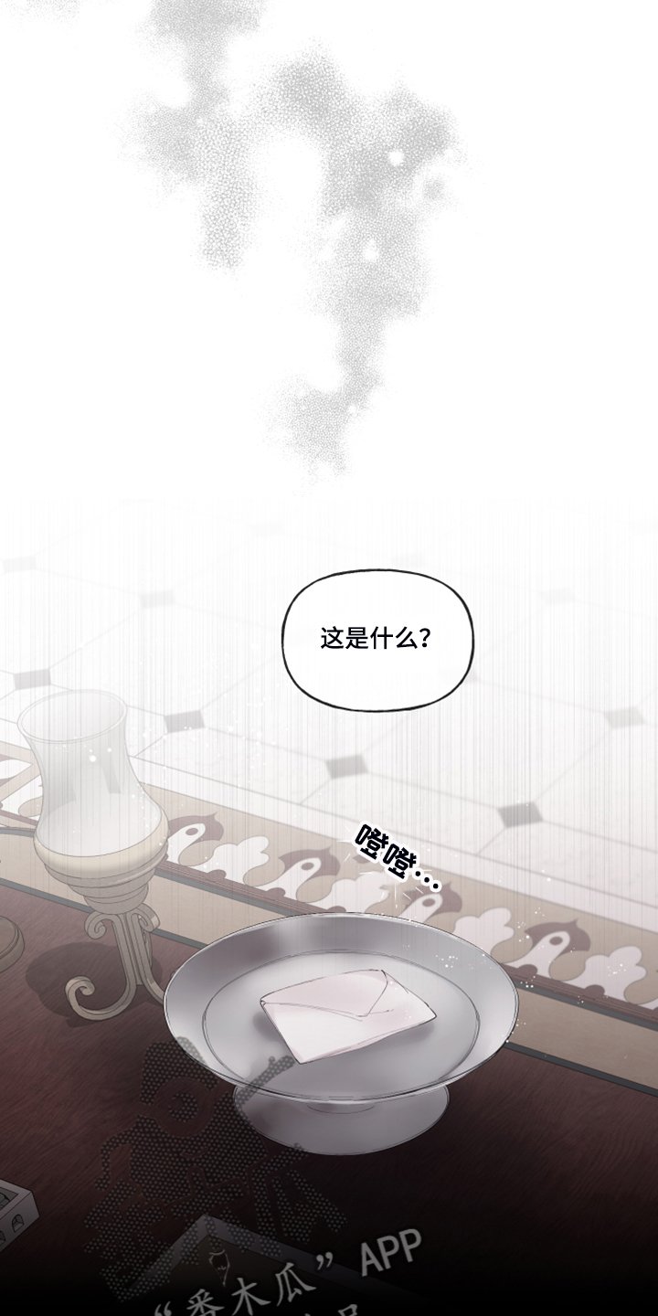 第88章：【番外】神奇邀请函