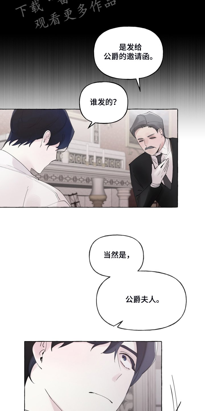 第88章：【番外】神奇邀请函