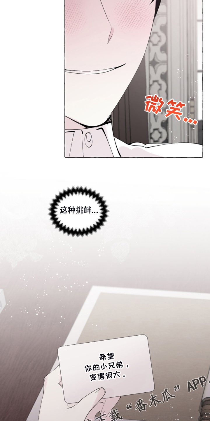 第88章：【番外】神奇邀请函