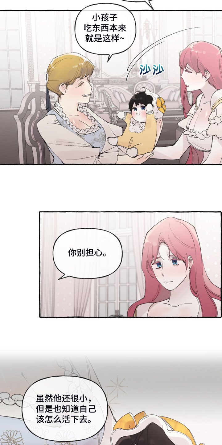 第89章：【番外】嘴巴就一点点