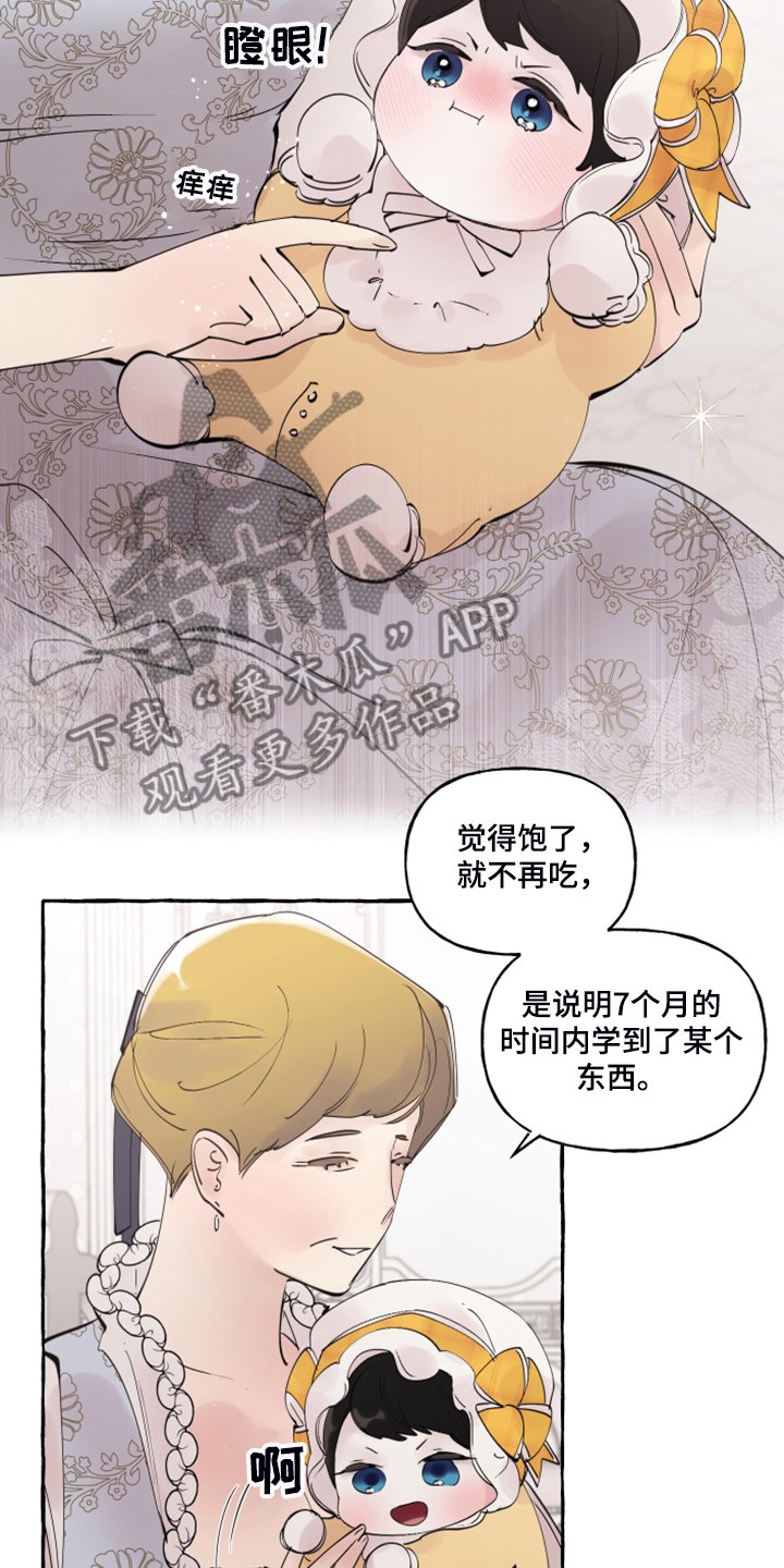 第89章：【番外】嘴巴就一点点