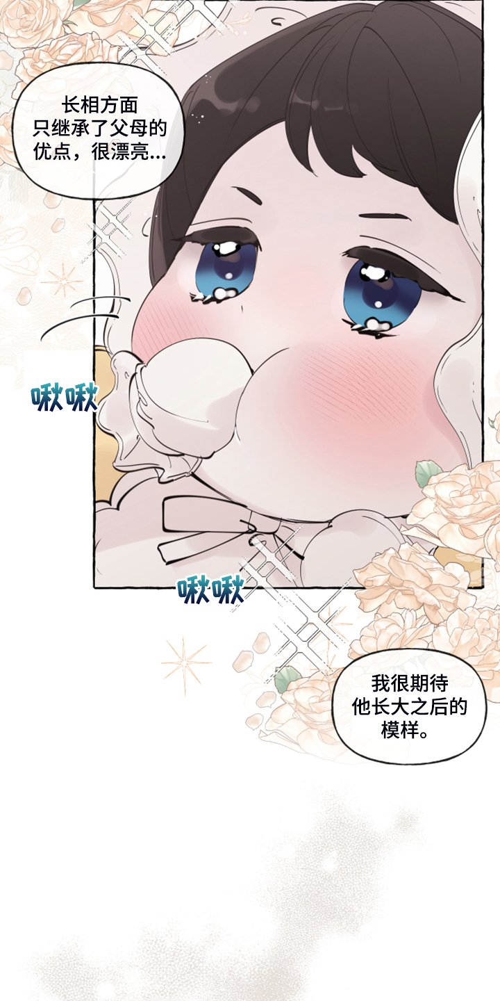 第89章：【番外】嘴巴就一点点