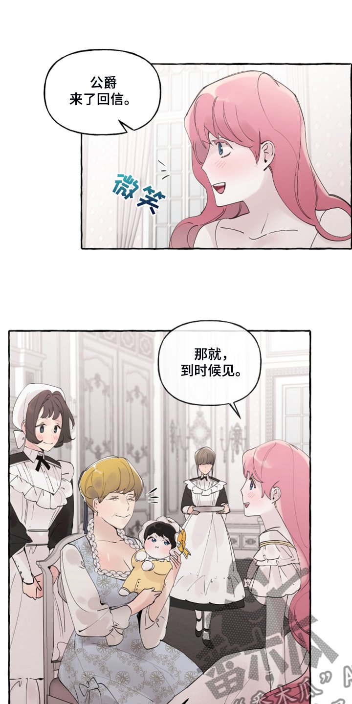 第89章：【番外】嘴巴就一点点
