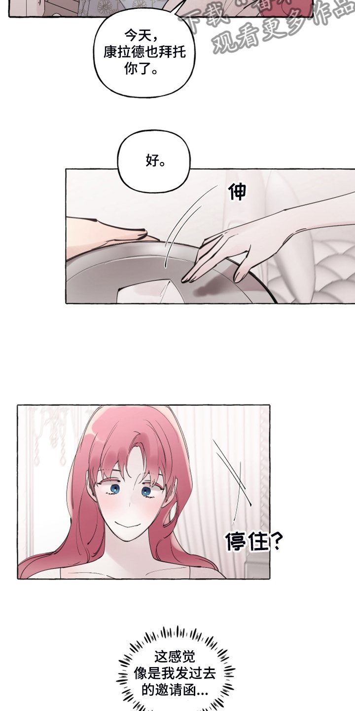 第89章：【番外】嘴巴就一点点