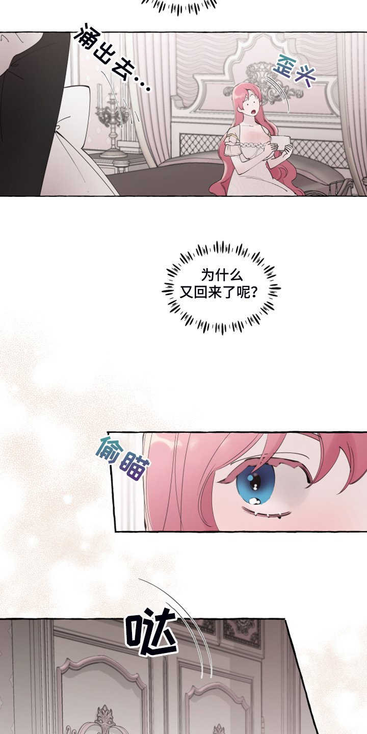 第89章：【番外】嘴巴就一点点
